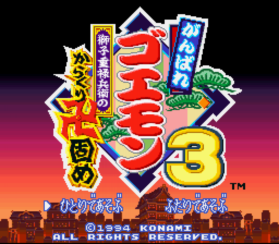 Ganbare Goemon 3 - Shishi Juurokubee no Karakuri Manjigatame